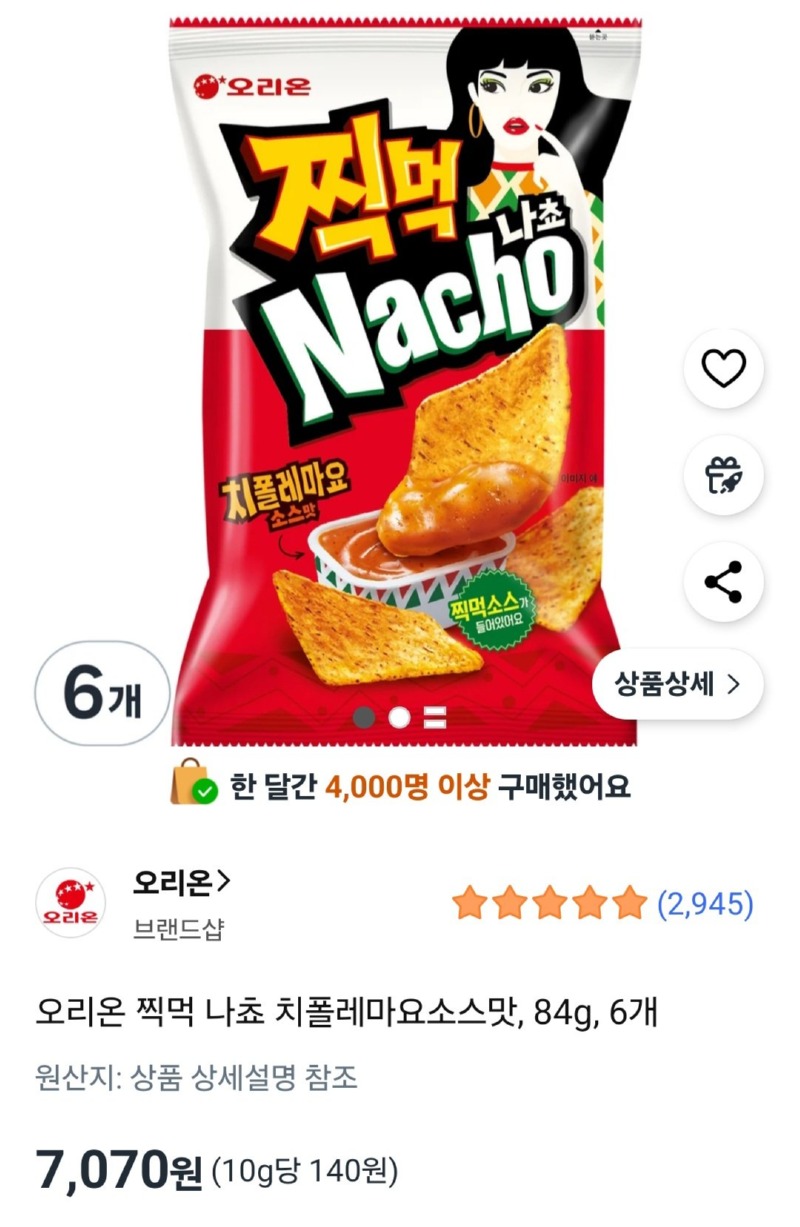 [쿠팡] 오리온 찍먹 나쵸 치폴레마요소스맛, 84g, 6개 [7,070] [무료]