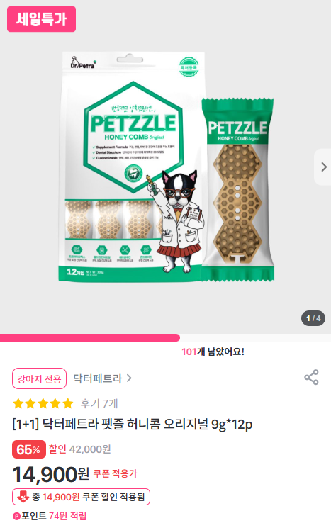 [펫프렌즈] 1+1] 닥터페트라 펫즐 허니콤 오리지널 9g*12p 강아지 간식 [14,900] [3,000]