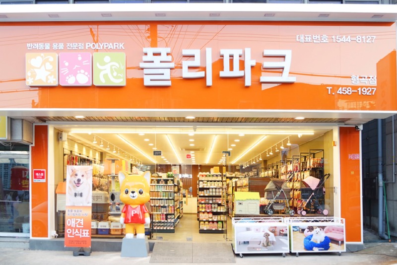 오프라인 반려용품 스토어 프랜차이즈들을 알아보자 !
