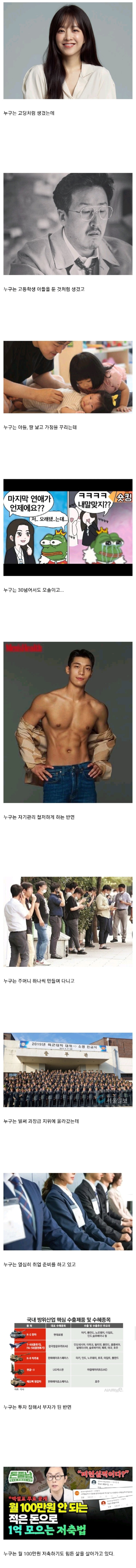 30대 되면 인간관계에 변화가 크게 오는 이유.JPG