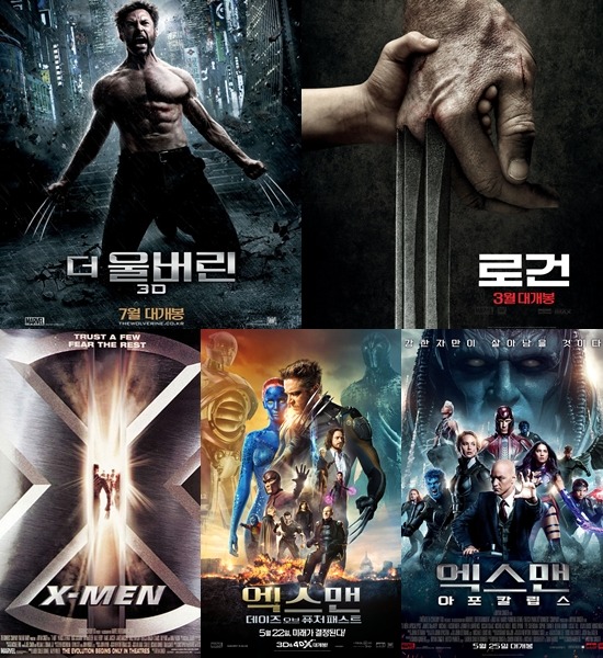 X-Men의 울버린은 잊어라, 고독한 사냥꾼 울버린