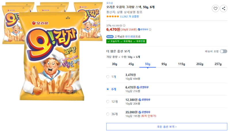 [쿠팡] 오리온 오감자 그라탕 스낵, 50g, 6개 [6,470] [무료]