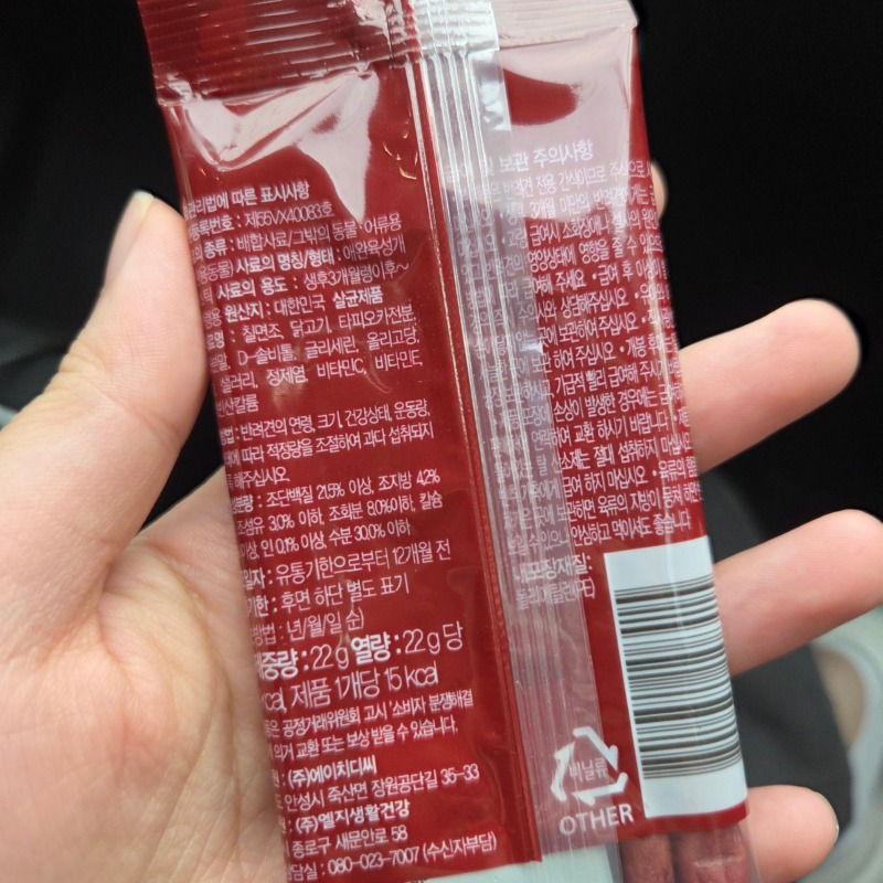 시리우스윌 간식 