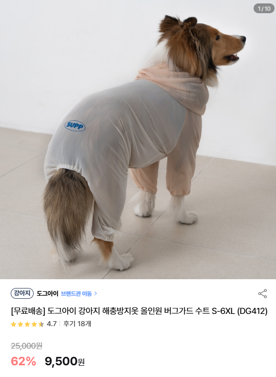 [어바웃펫] [무료배송] 도그아이 강아지 해충방지옷 올인원 버그가드 수트 S-6XL (DG412) [9,500] [무료]