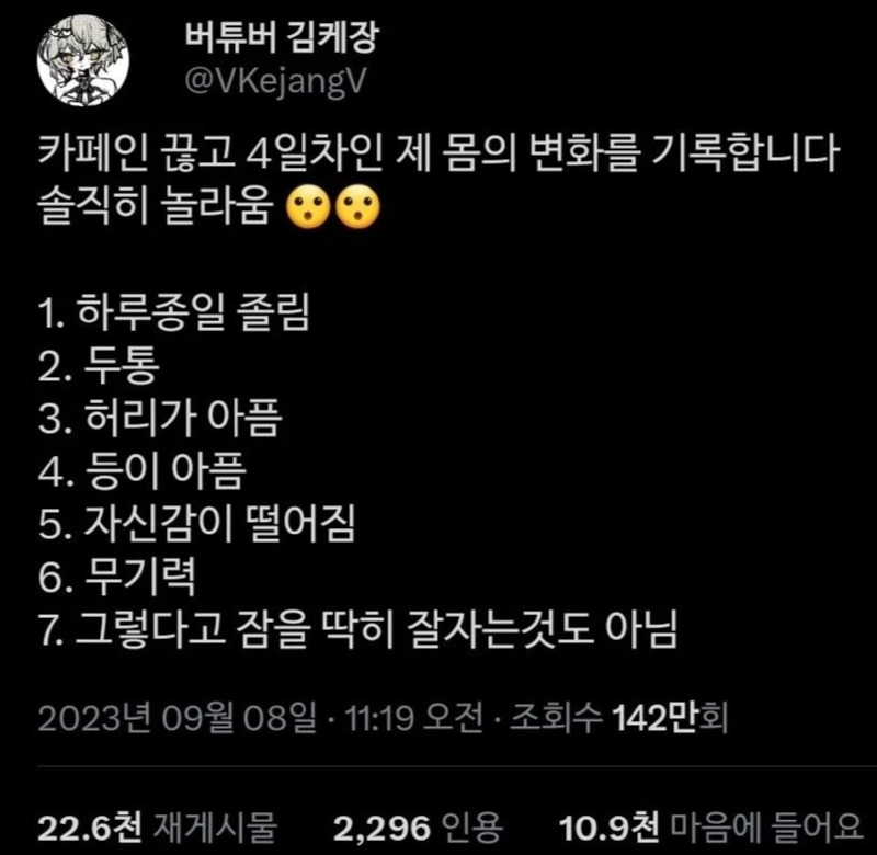 카페인을 끊자 생긴 몸의 놀라운 변화