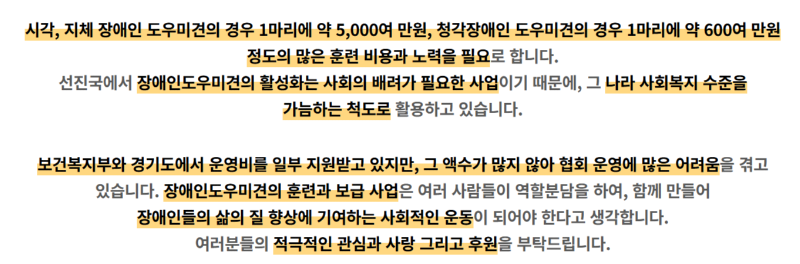 장애인 도우미견의 종류 -리트리버 말고도 장애 보조견이 있다???-