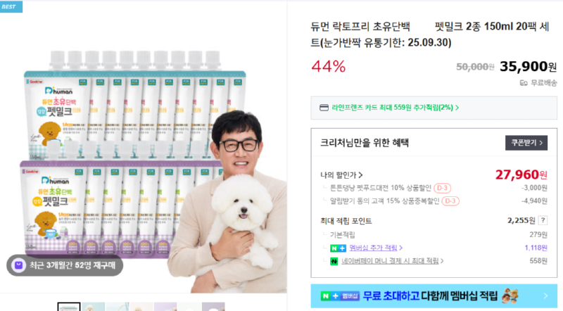 [네이버] 듀먼 락토프리 초유단백 챱챱 펫밀크 2종 150ml 20팩 세트( [27,960] [무료]