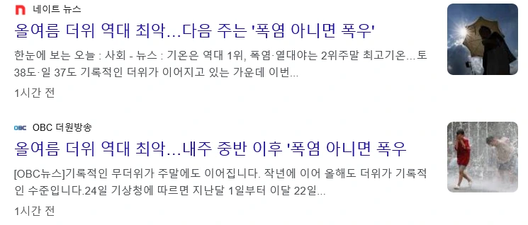 기상청이 예측한 다음 주 날씨 요약