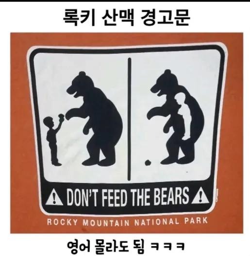 영어를 몰라도 이해할 수 있는 표지판 