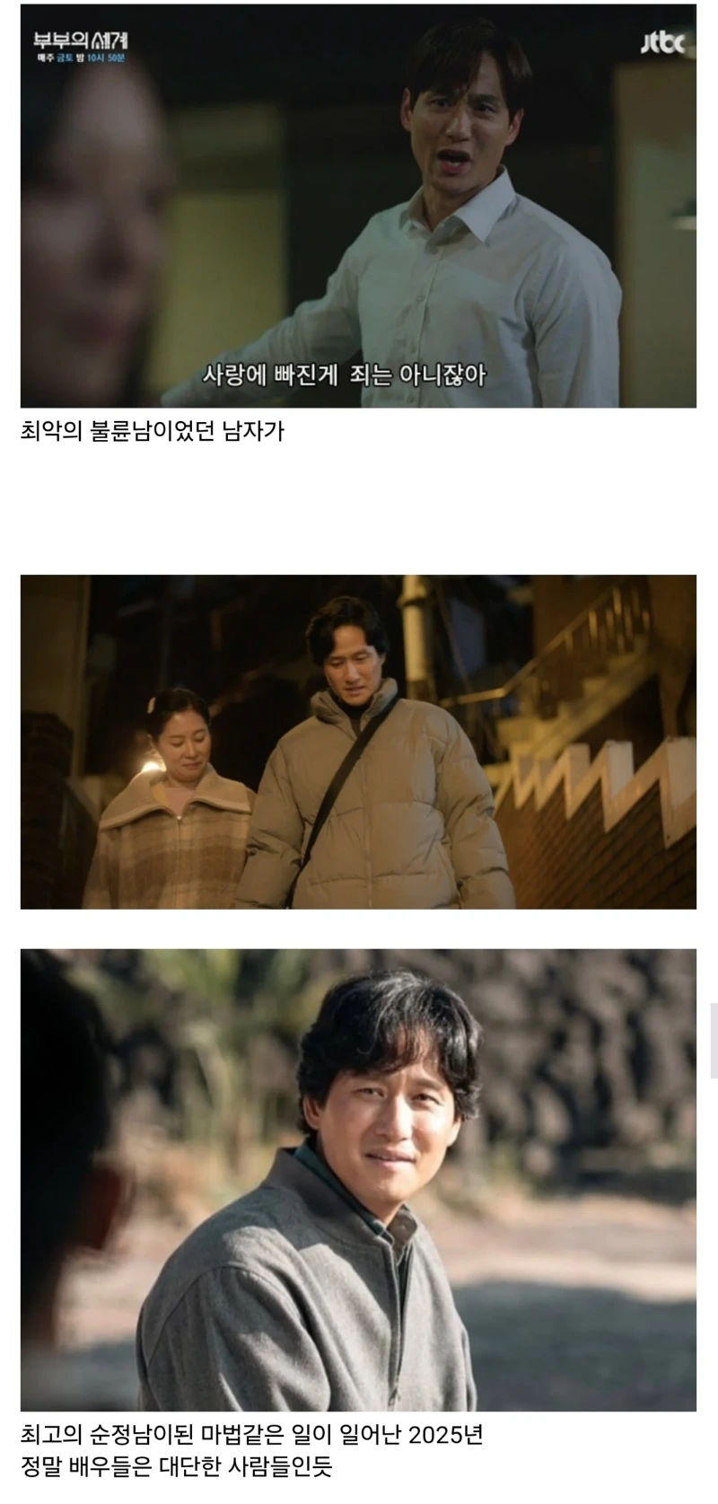 2025년 남자 배우 이미지 변신 GOAT