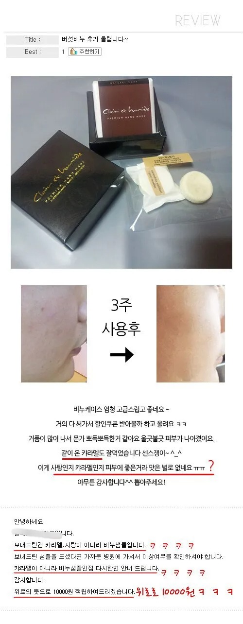 비누 사용 후기 레전드