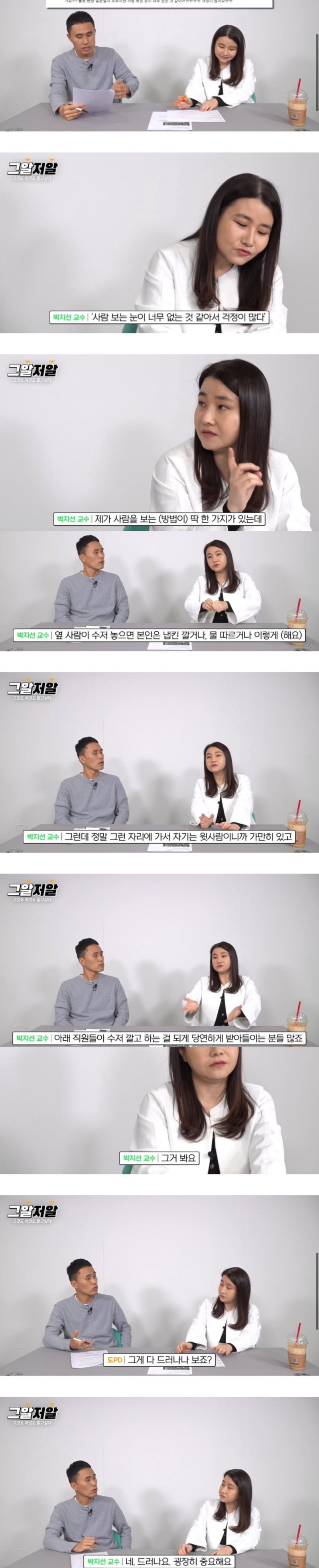 범죄 심리학자가 사람을 보는 방법.jpg