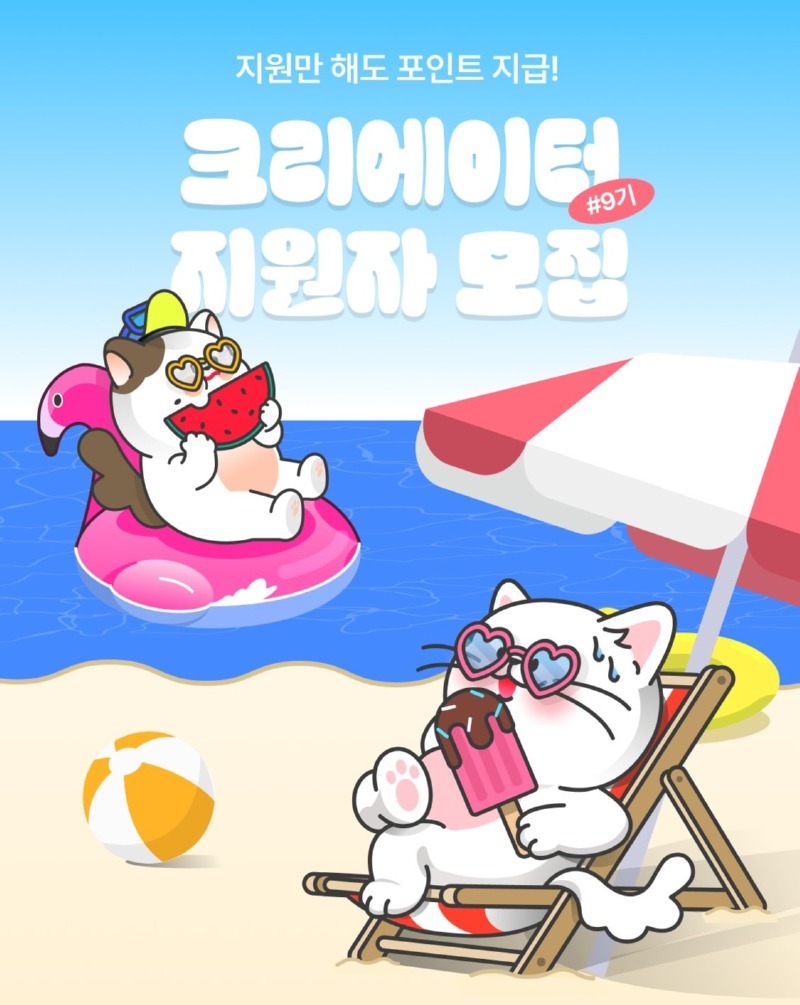 펫프렌즈) 크리에이터 9기 모집 (강아지,고양이 집사 각 30명씩)