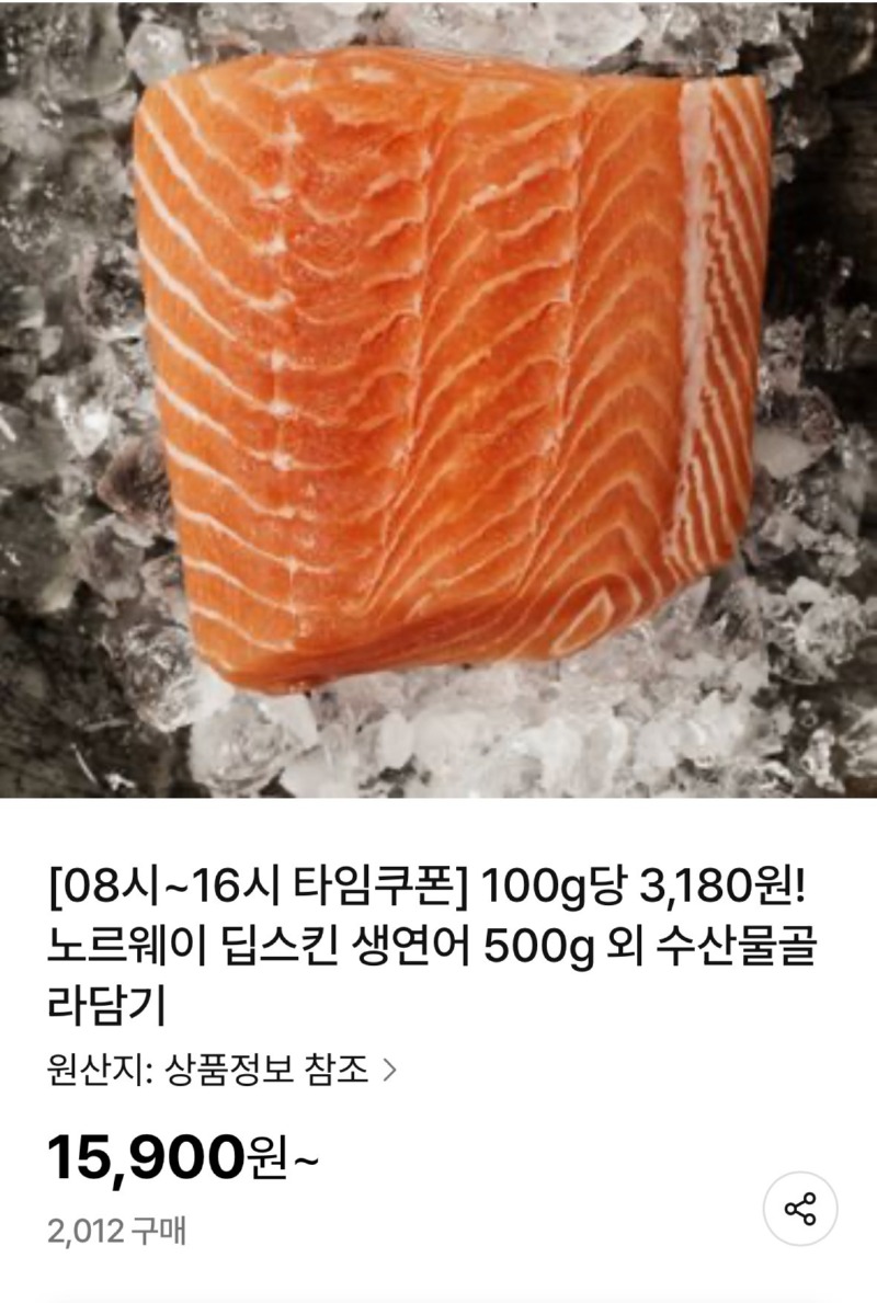 [NS홈쇼핑] 노르웨이 딥스킨 생연어 500g 외 수산물골라담기 [15,900] [무료]