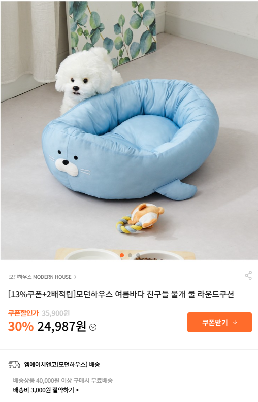 [바잇미] [13%쿠폰+2배적립]모던하우스 여름바다 친구들 물개 쿨 라운드쿠션 [24,987] [3,000]