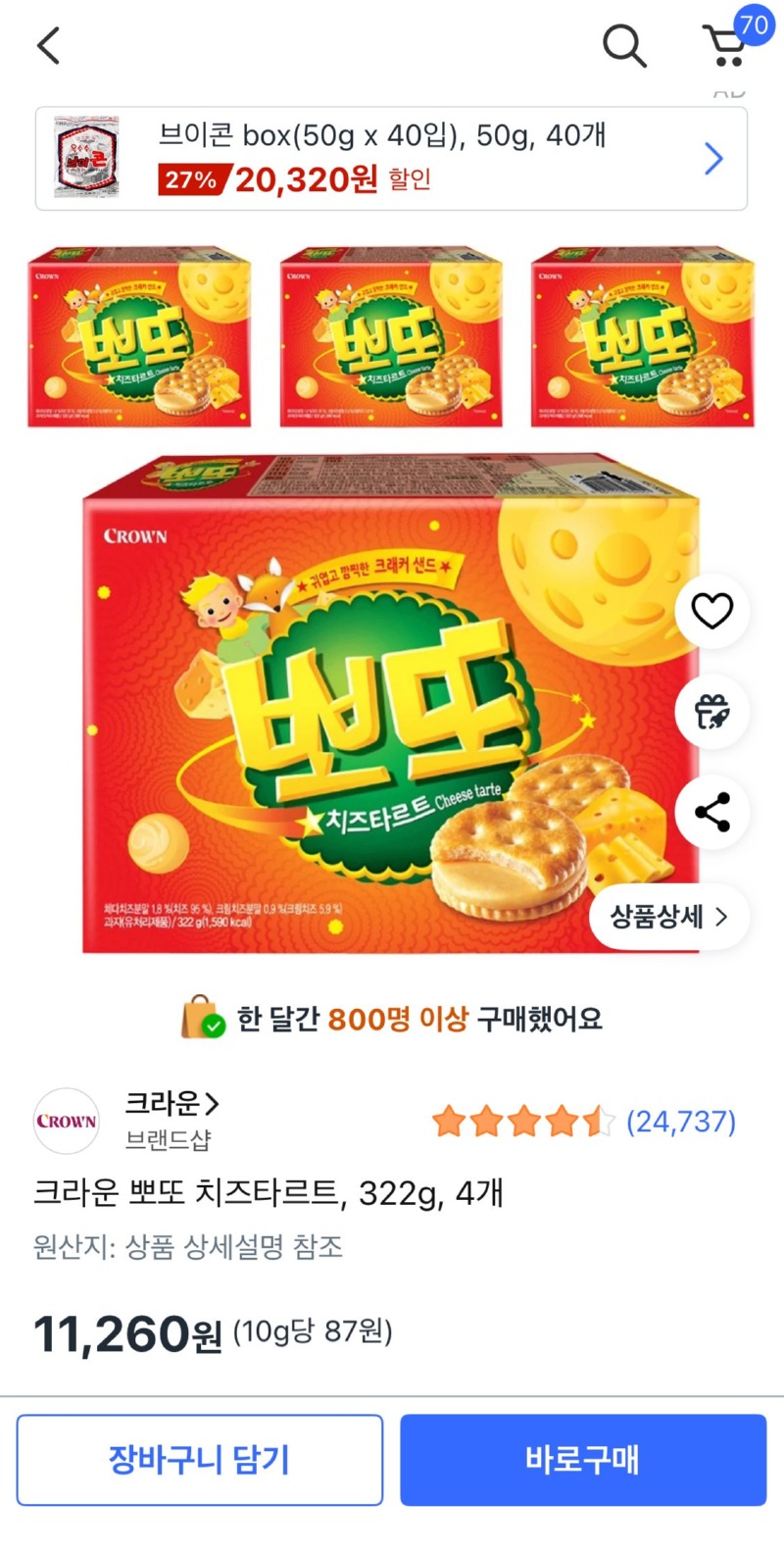 [쿠팡] 크라운 뽀또 치즈타르트 322g 4개 [11,260] [와우무료]