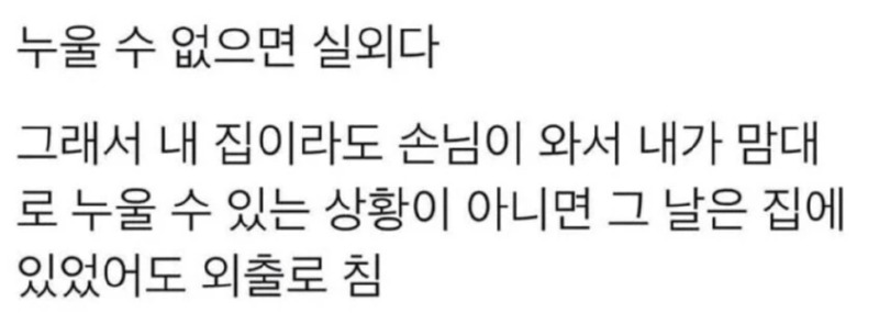 내향인이 정한 외출의 기준