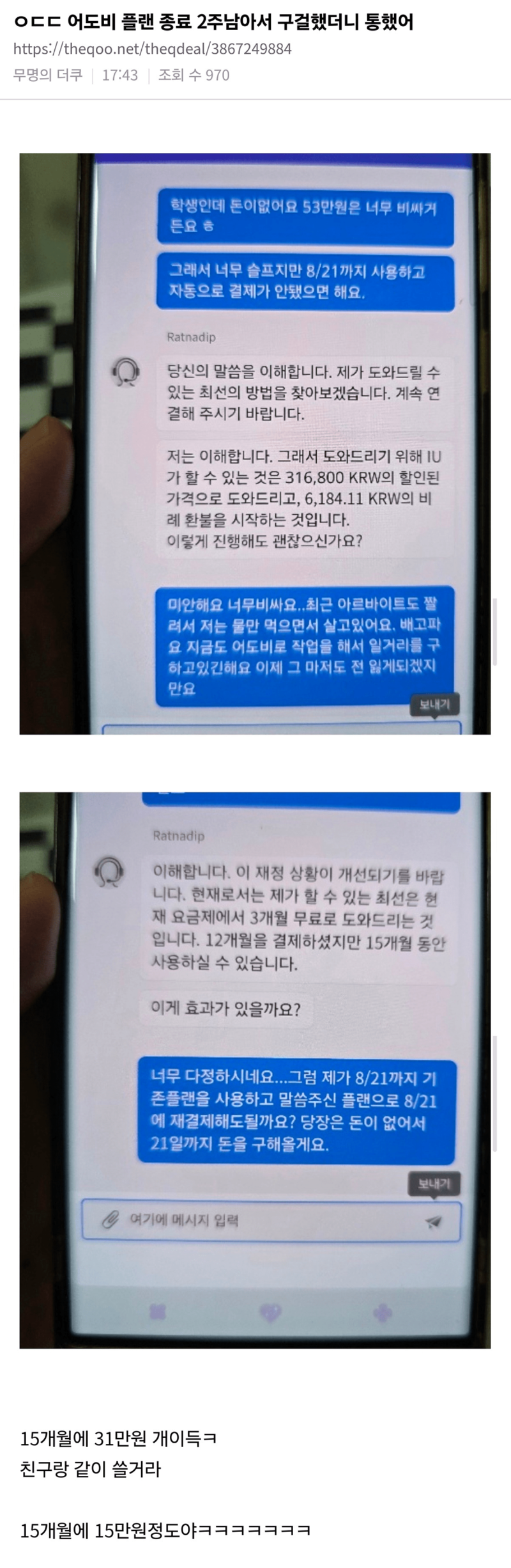 구걸하면 좀 깎아준다는 포톻샵 어도비