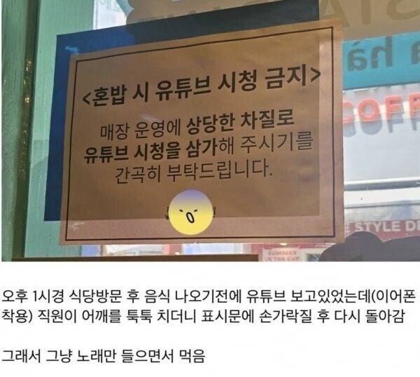 혼밥 시 유튜브 시청 금지 .jpg