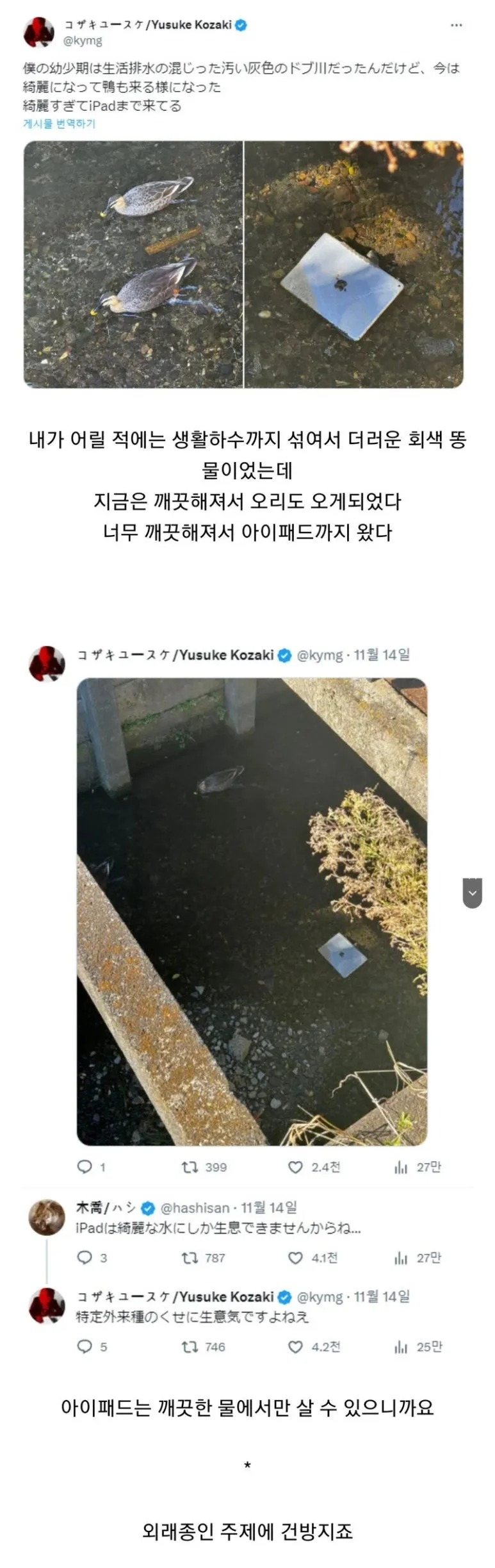 하천이 깨끗해지고....