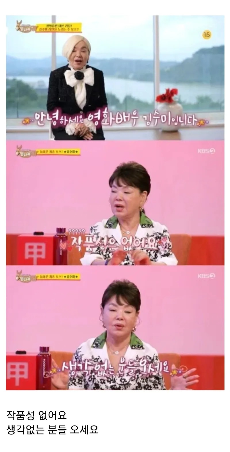 김수미가 곧 개봉 할 영화 홍보하는 방법