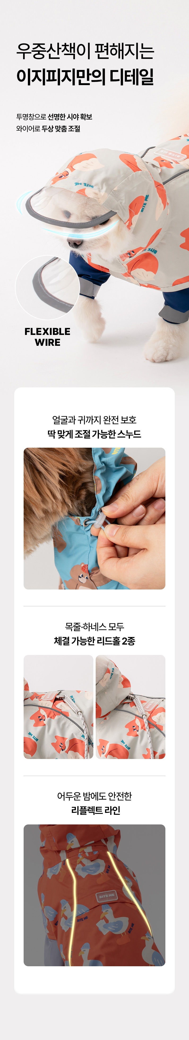 [바잇미] [시즌오프특가] 이지피지 바디커버 레인코트 - 3 colors (S~5XL) [28,420] [3,000]