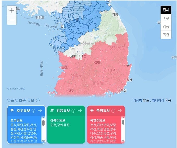 현재 한반도 기상 상황 