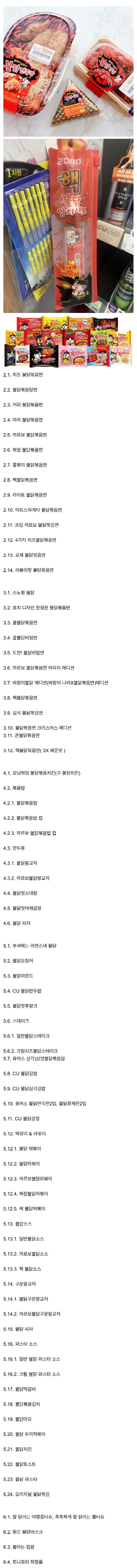 장사가 너무 잘돼서 1절 2절 뇌절까지 하고있다는 회사 