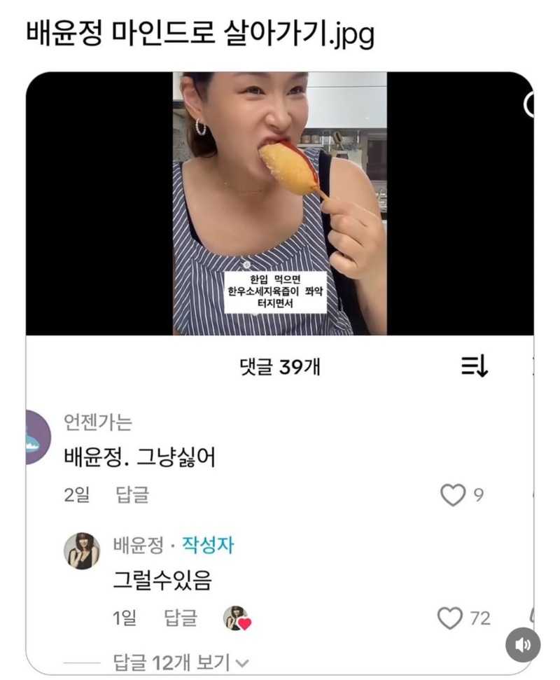 긍정미 넘치는 배윤정님. 