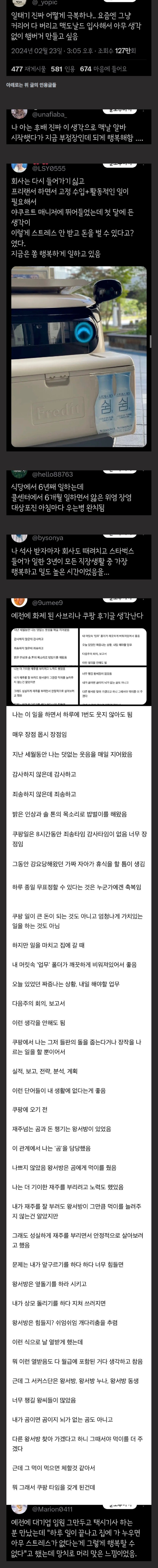사무직을 그만두고 행복을 찾는 사람들. 