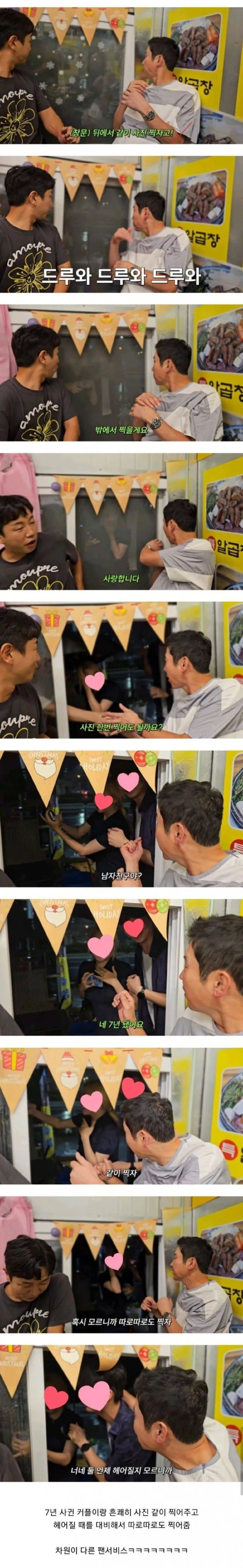 차원이 다른 팬서비스