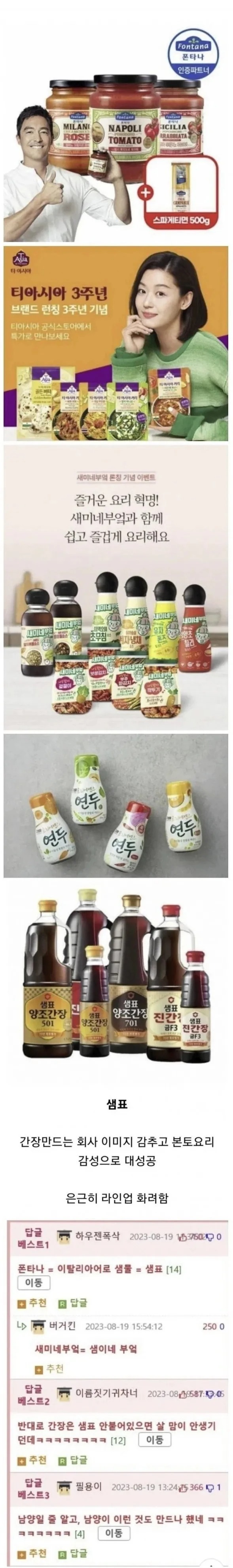 기업 이미지 숨기고 대박 난 상품