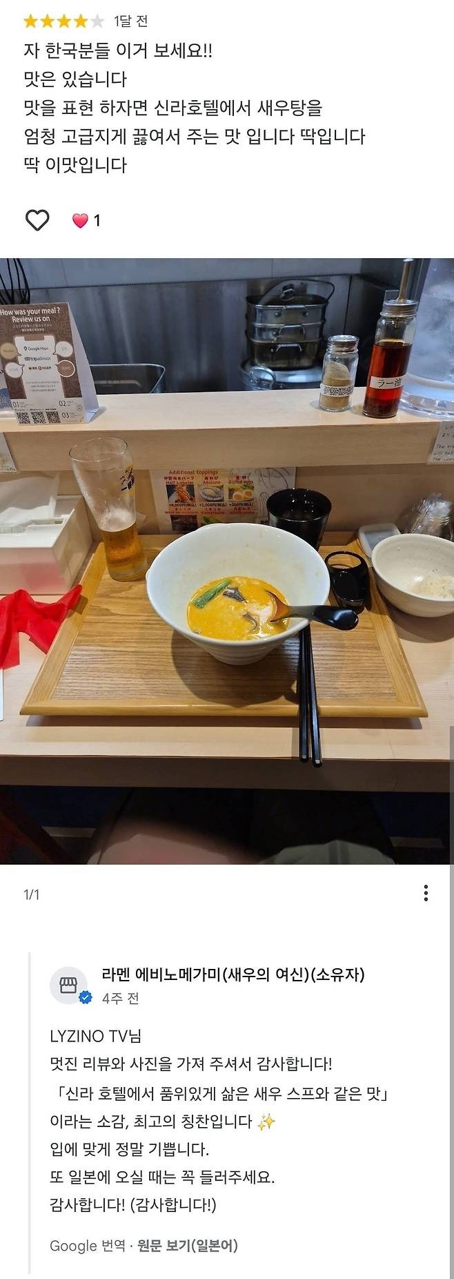 한국인이 남긴 나쁘지 않은 외국 식당 리뷰 