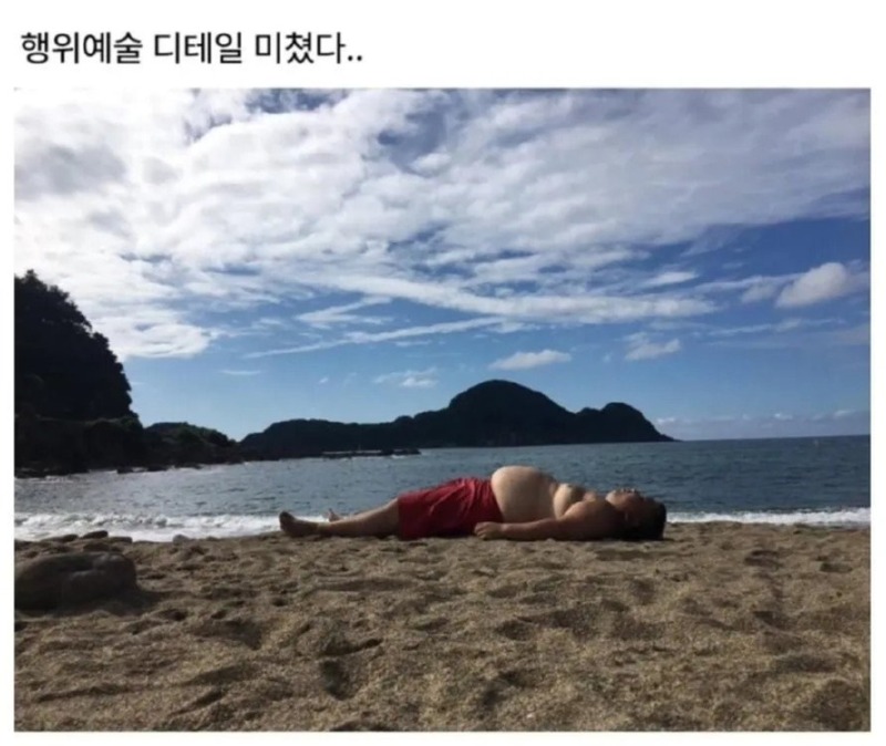 행위예술 디테일 미쳤다 
