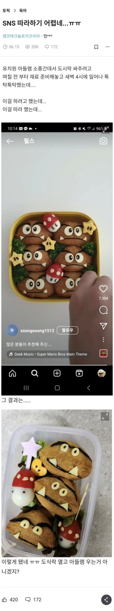 SNS 보고 따라만든 도시락 .jpg