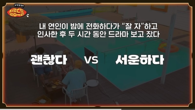 연애하는 사람 중 이게 서운한 사람들 있오????