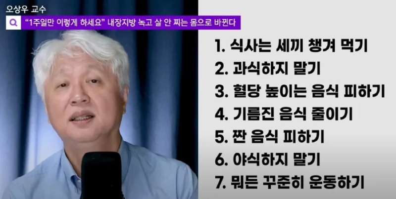 비만치료 만30년한 교수가 알려주는 살빠지는비결