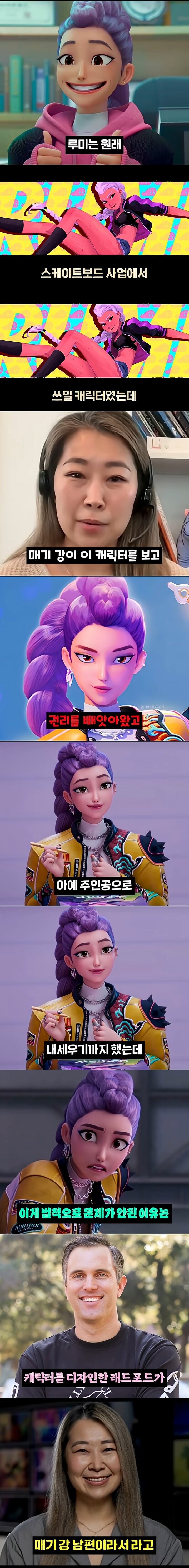 케데헌 루미 케릭터 표절 논란