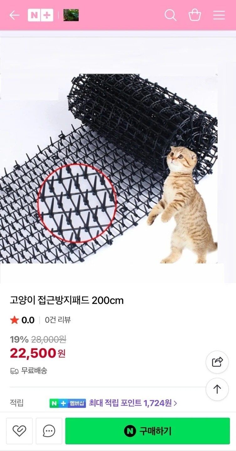고양이 접근 방지패드 후기