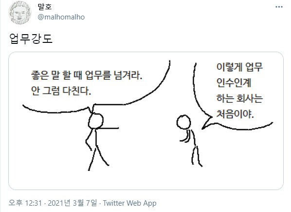 업무강도가 있는 회사 ㅜㅠ jpg