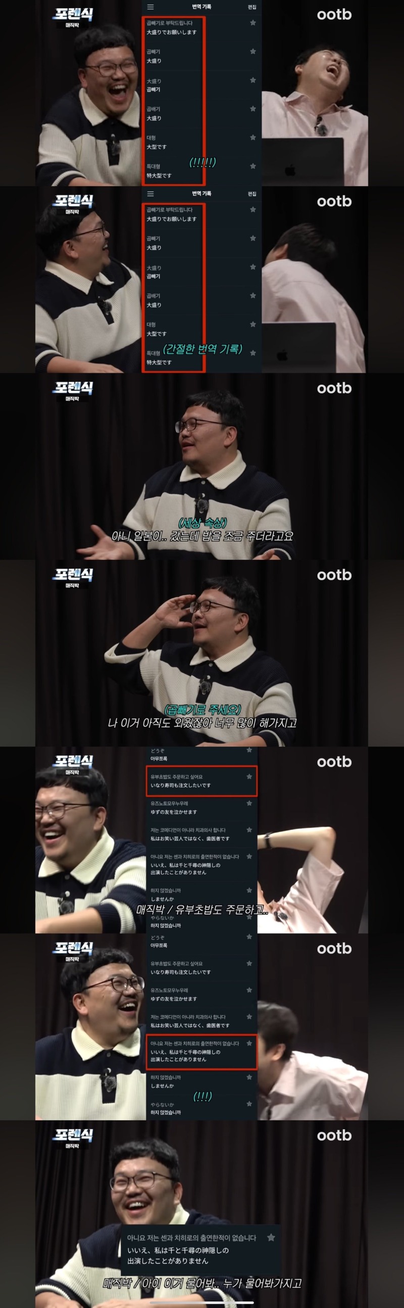 엄청난 간절함이 느껴지는 치과의사 매직의 번역 기록
