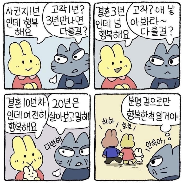 커뮤 하면 자주 볼 수 있는 인간 유형