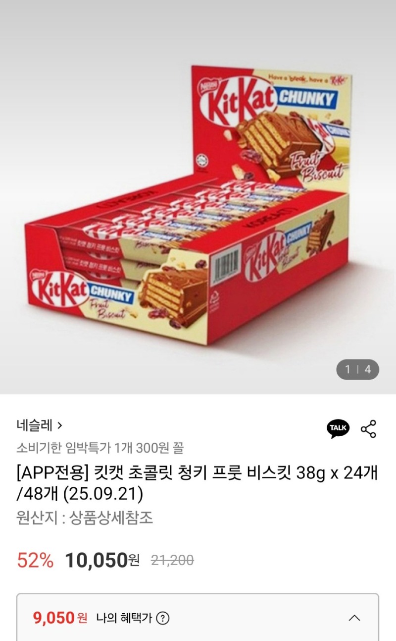 [롯데] 킷캣 초콜릿 청키 프룻 비스킷 38g x 24개 [9,050] [무료]