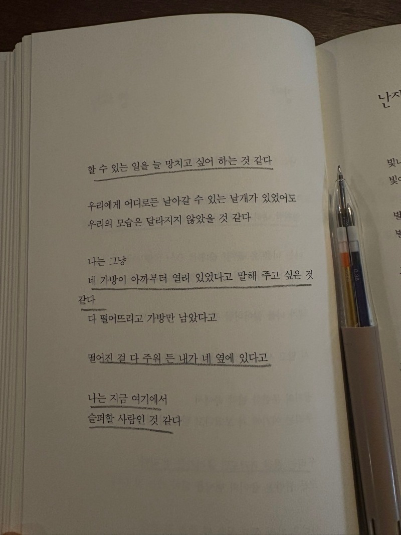 마음을 울리는 시 구절들 