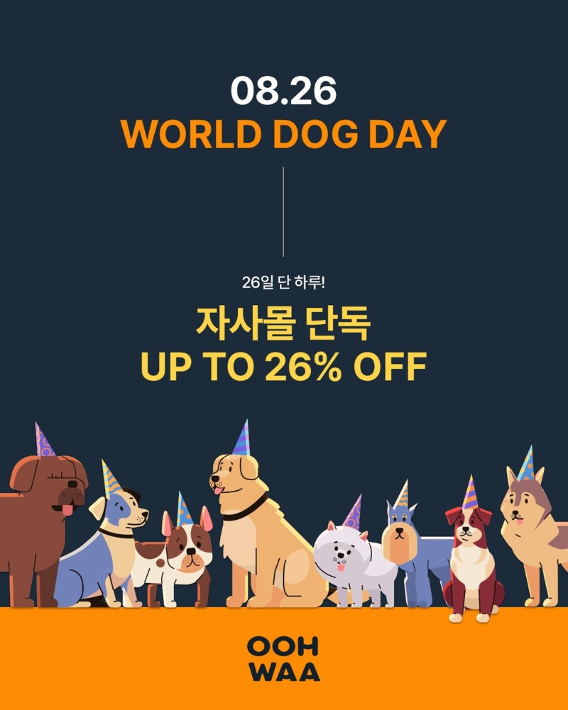 오아몰 (oohwaa) , 8/26일 up to 26% 자사몰 단독 세일 