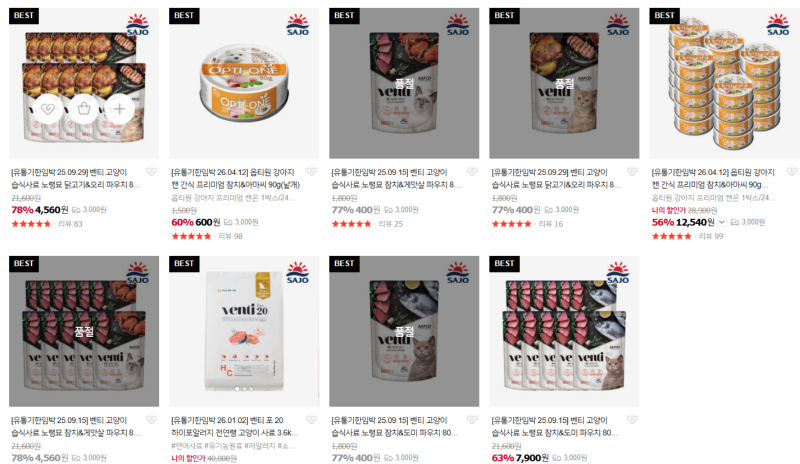 [네이버] (유통기한임박) 사조펫 간식 할인 [600 부터 ] [무료]
