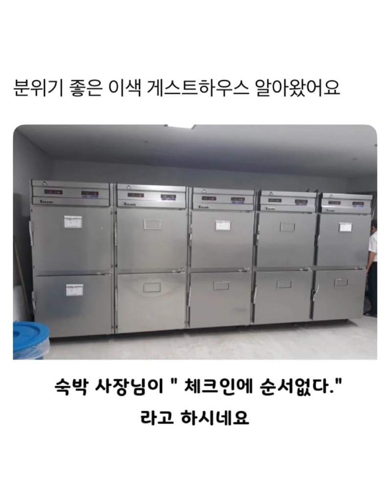 특이한 숙박 시설
