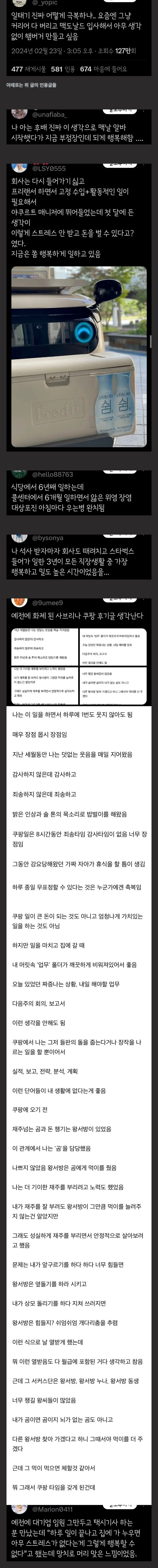 사무직 일태기