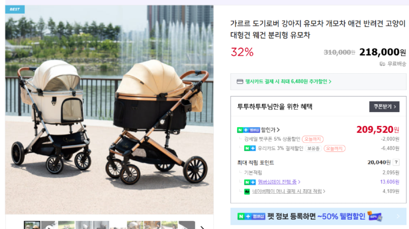 [네이버] 강세일) 가르르 도기로버 강아지 유모차 웨건 분리형  [209,520] [무료]