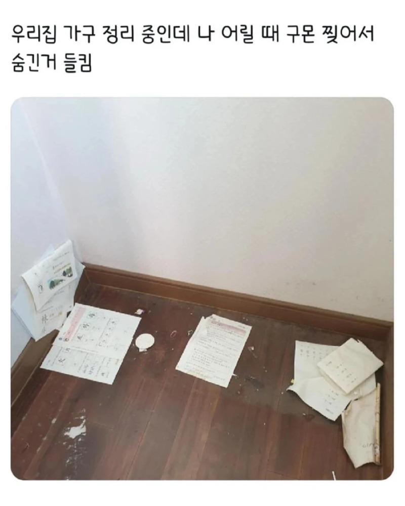 봉인 되어있던 비밀이 드러남